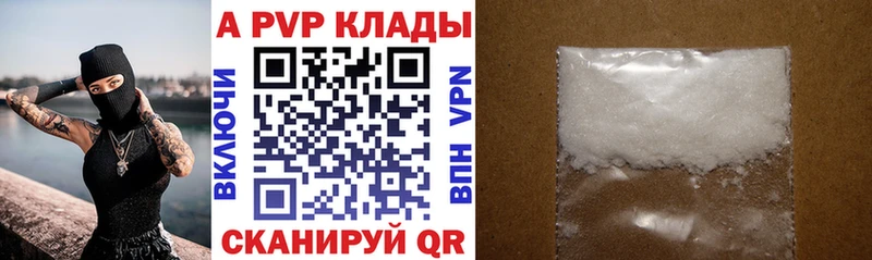 Alpha PVP VHQ  Купить закладки  Петров Вал 