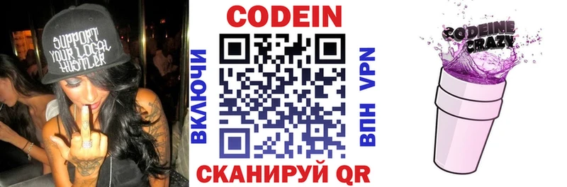 Купить закладки  Петров Вал  Кодеин напиток Lean (лин) 