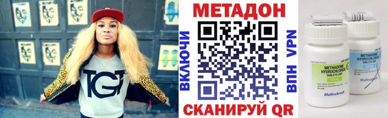 МЕТАДОН белоснежный  Купить где  Петров Вал 